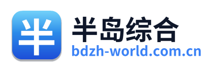 半岛综合